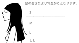 フルカラー料金